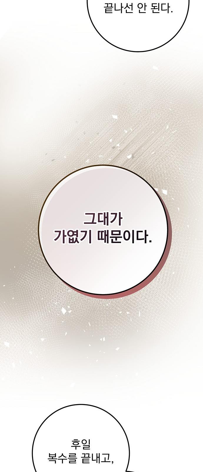 99 페이지