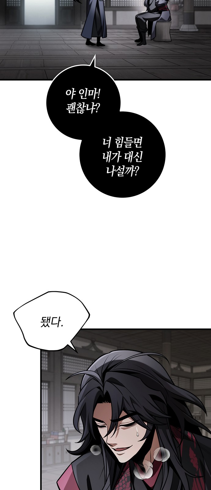 77 페이지