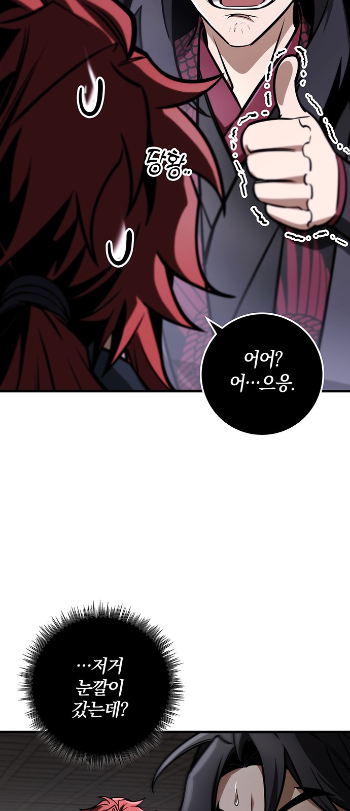 79 페이지
