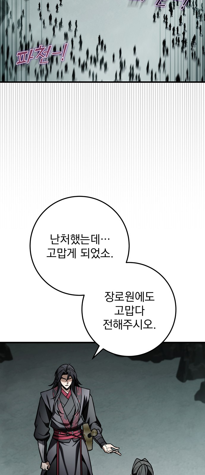101 페이지