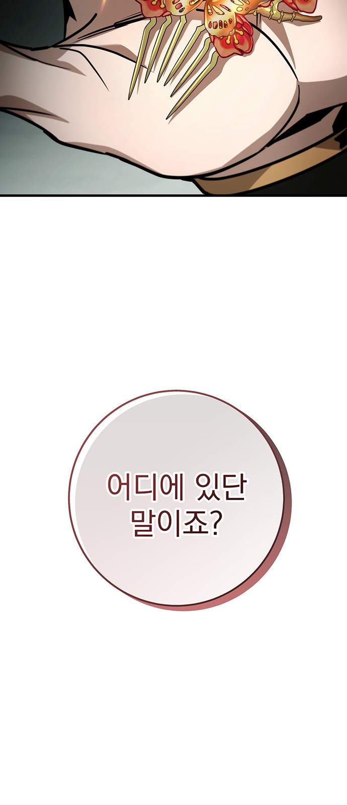 118 페이지