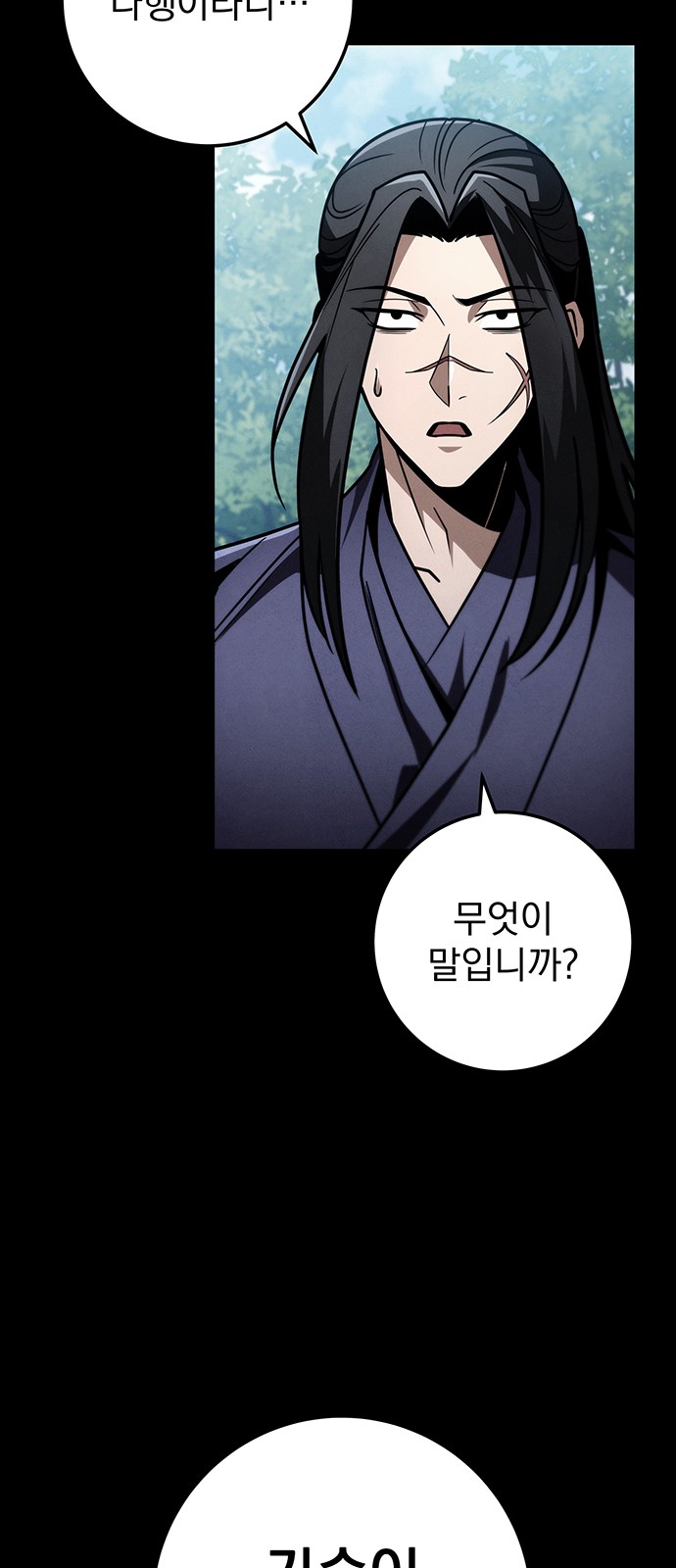 77 페이지