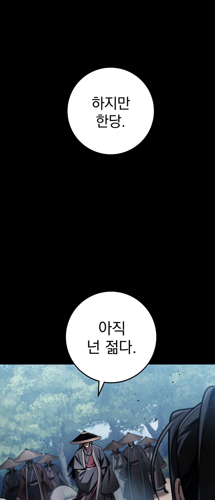 87 페이지
