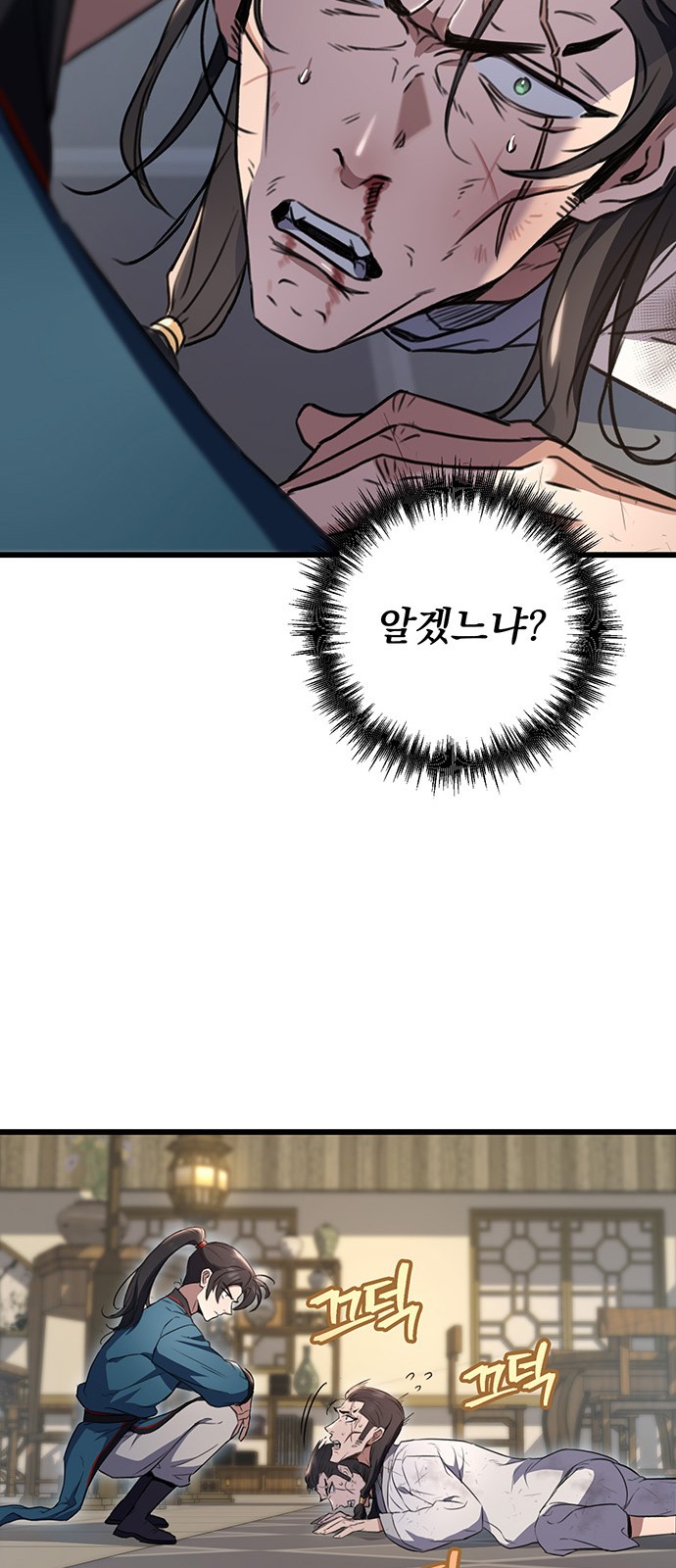 88 페이지