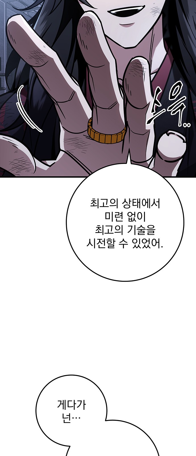 76 페이지