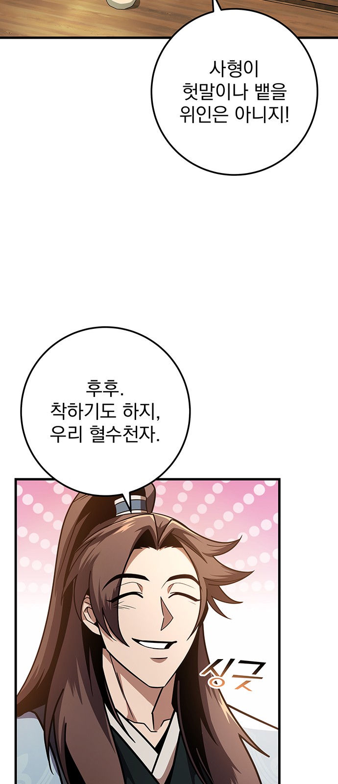 54 페이지