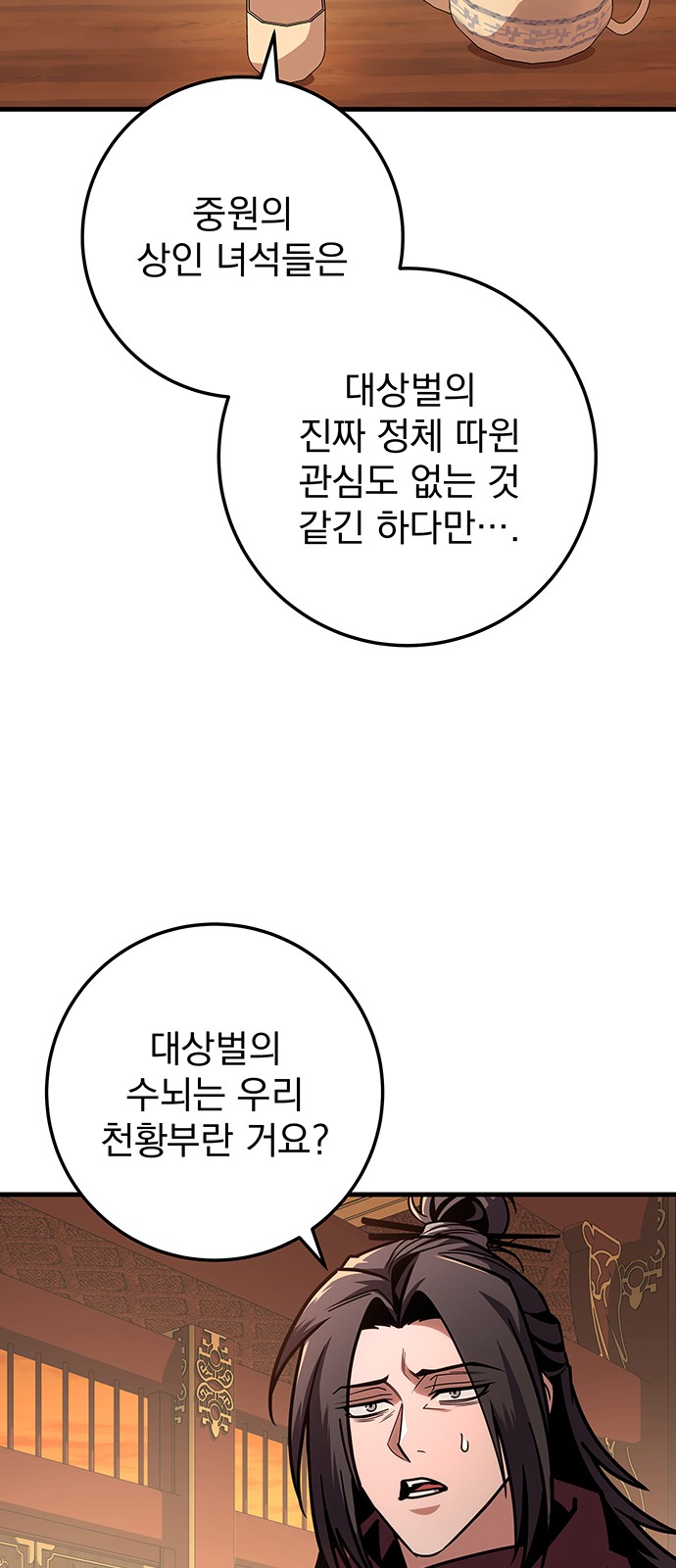 58 페이지