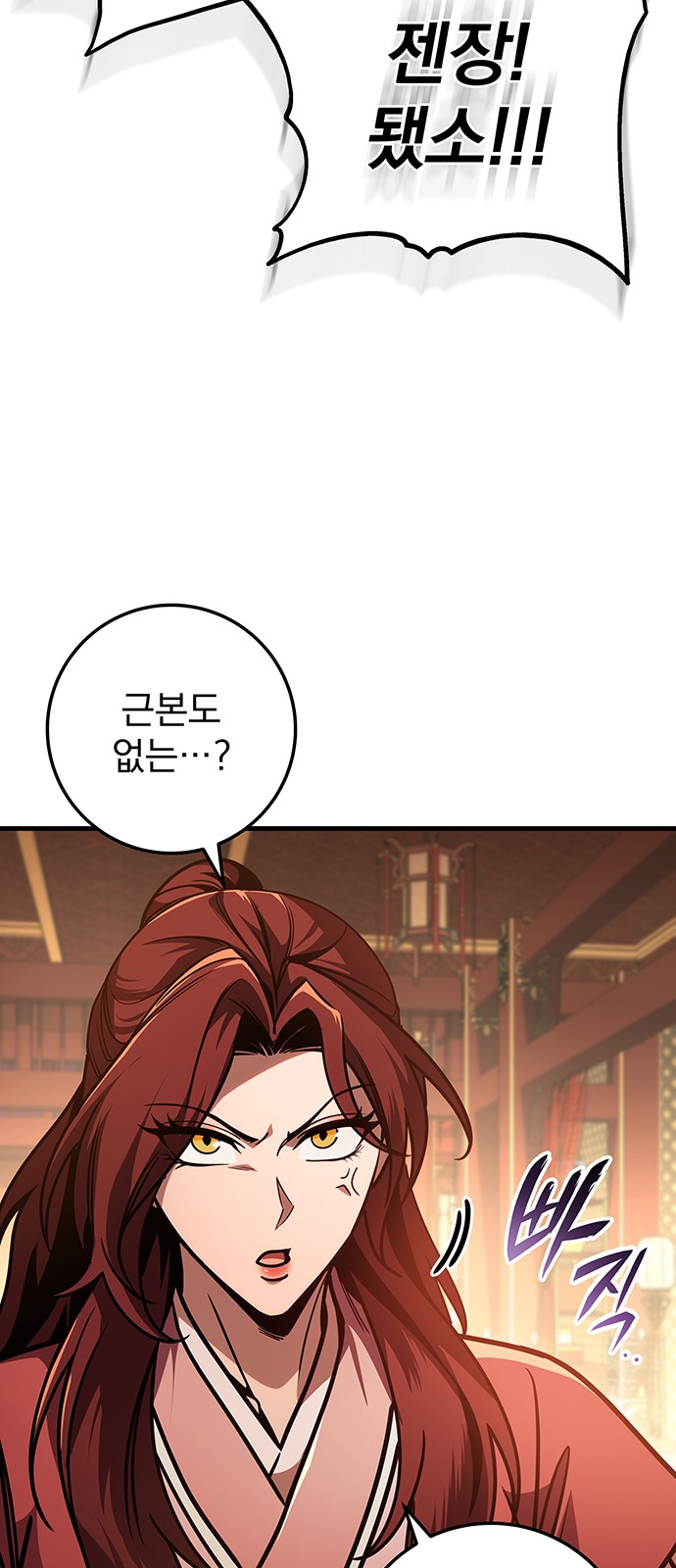 79 페이지