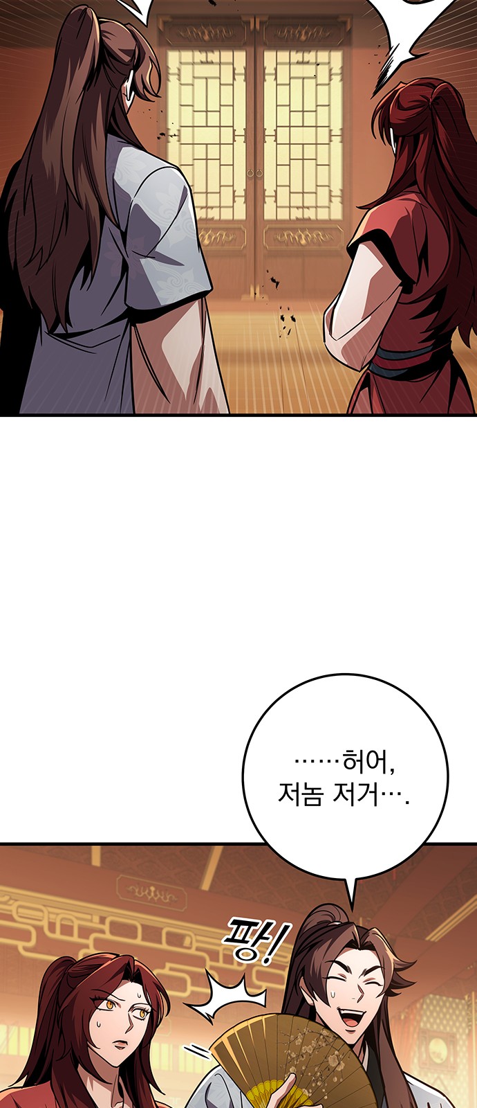 86 페이지