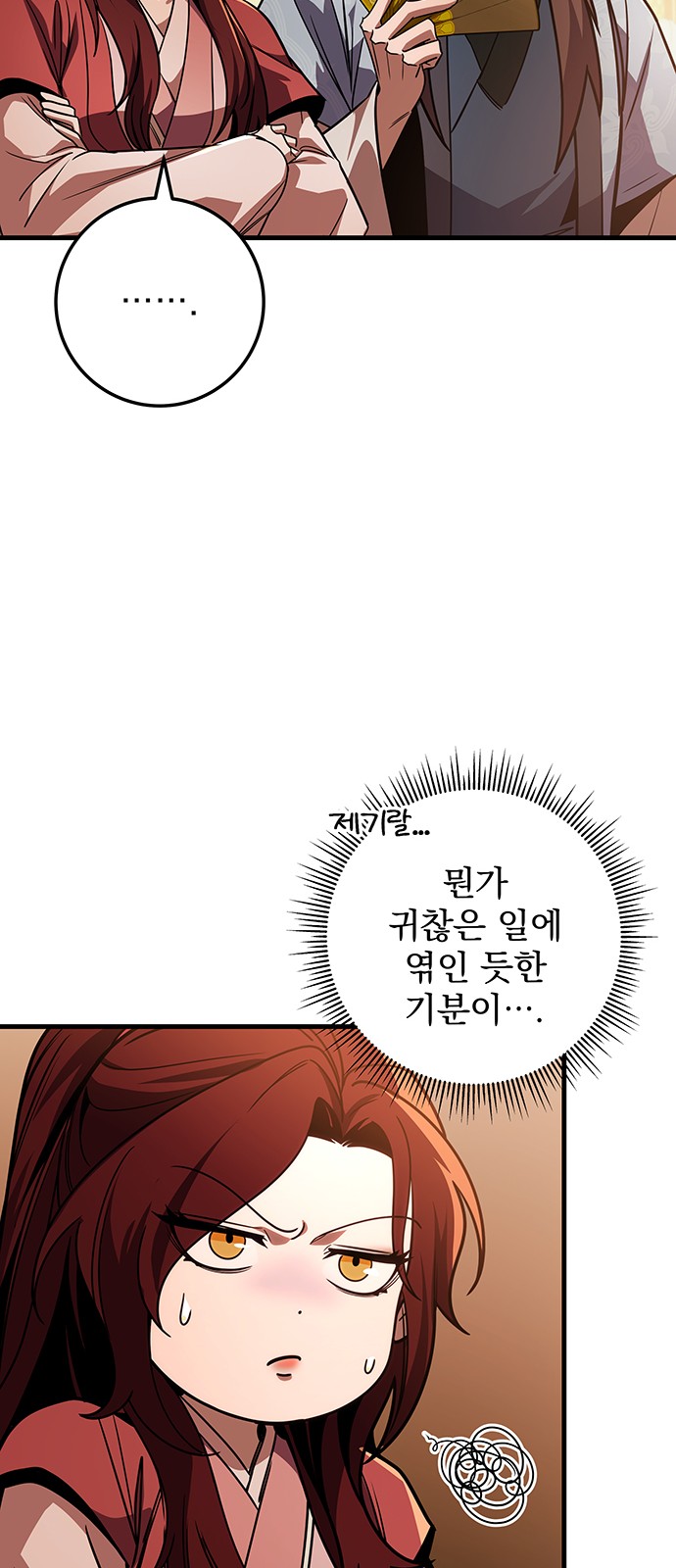 87 페이지