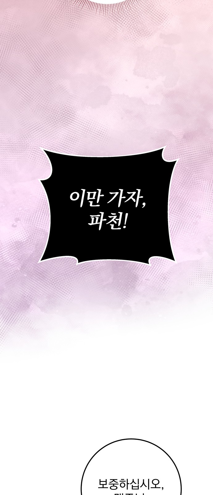 102 페이지