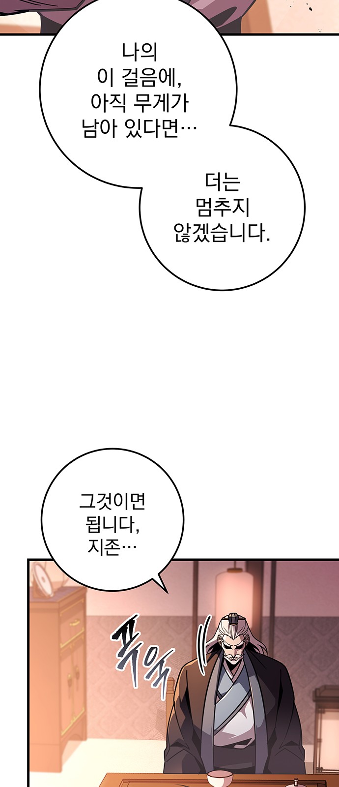 86 페이지