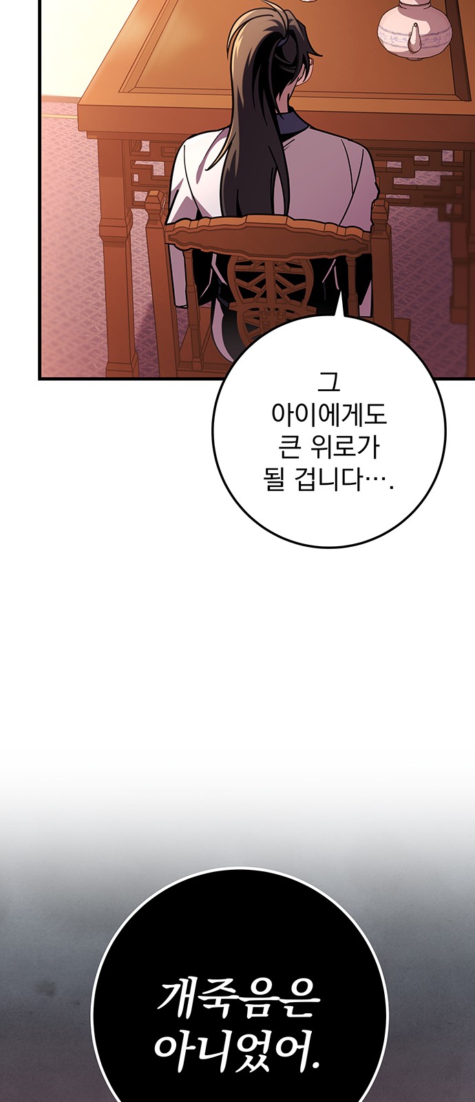 87 페이지