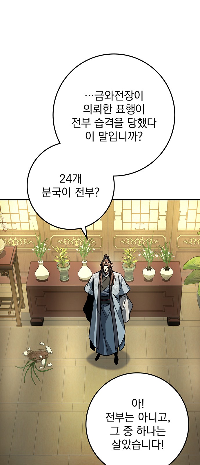 71 페이지