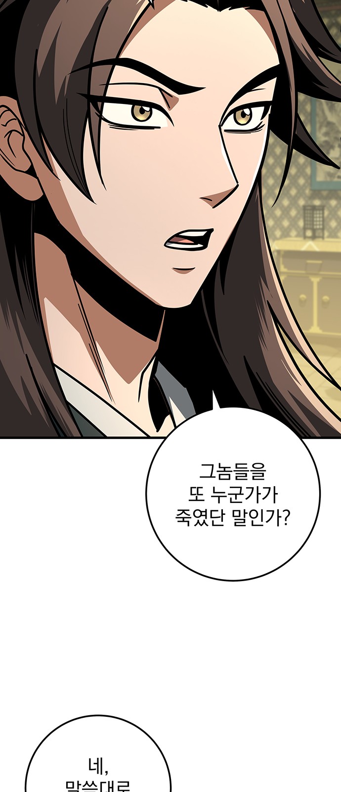 80 페이지