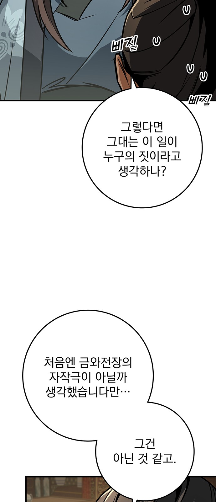 83 페이지