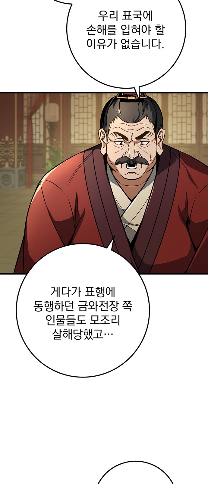 86 페이지
