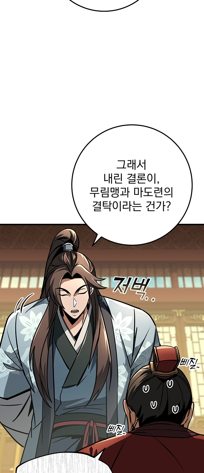 88 페이지