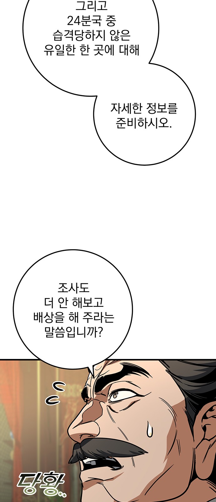 93 페이지
