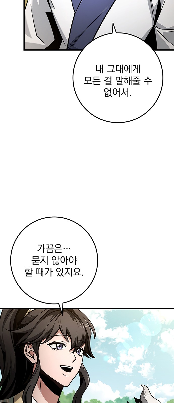 80 페이지