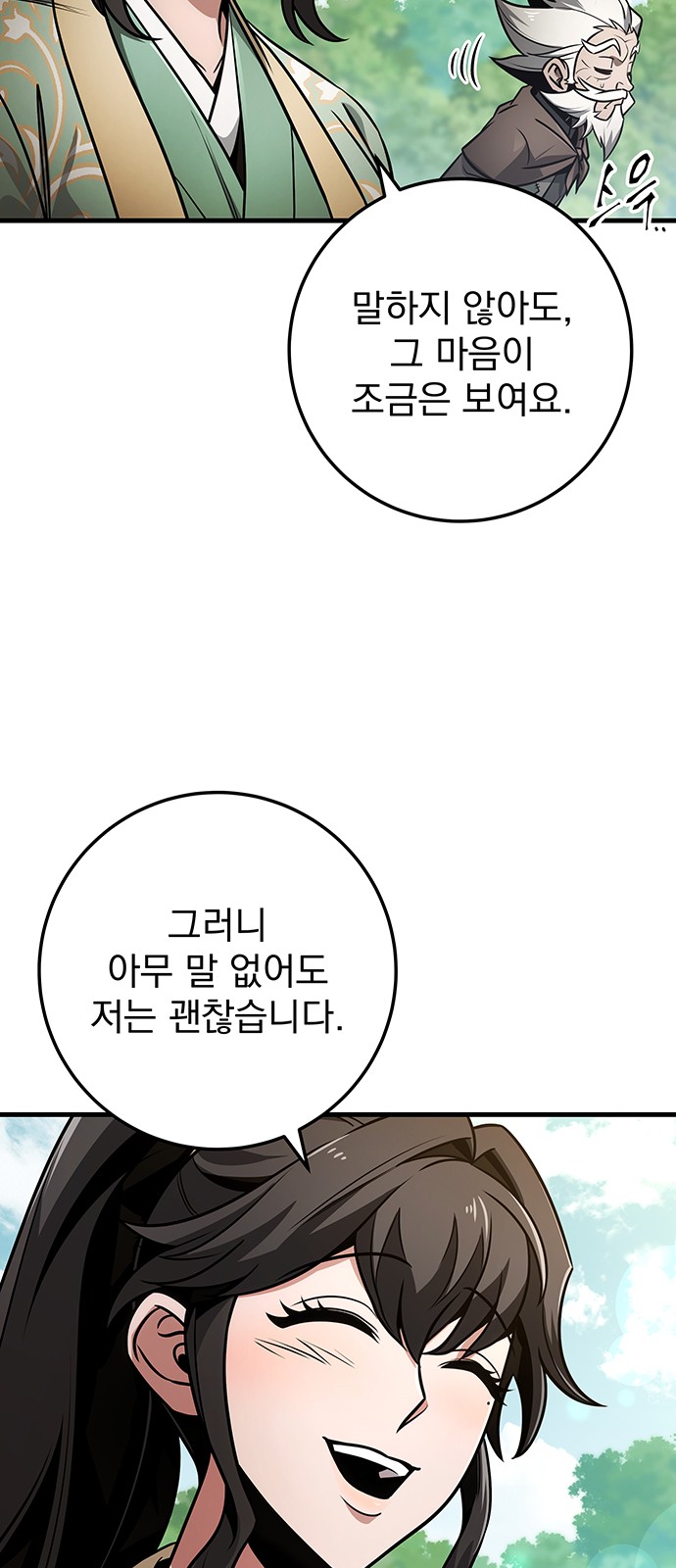 81 페이지