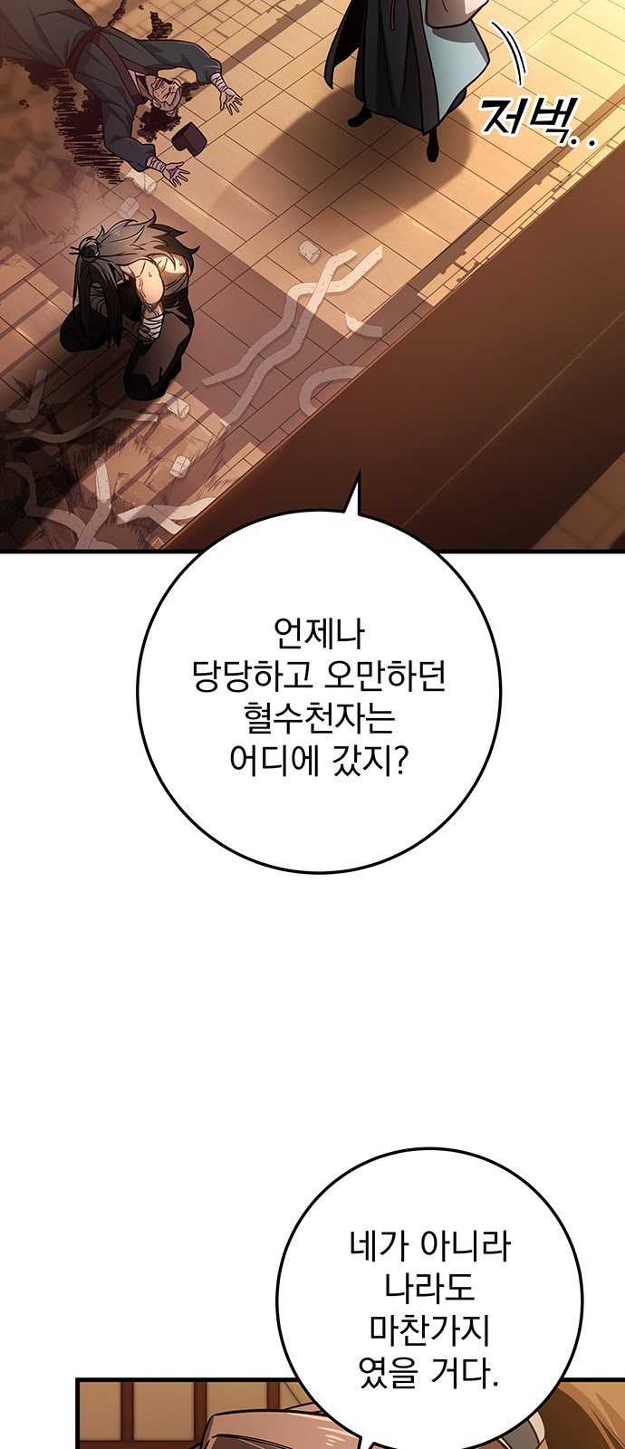 93 페이지