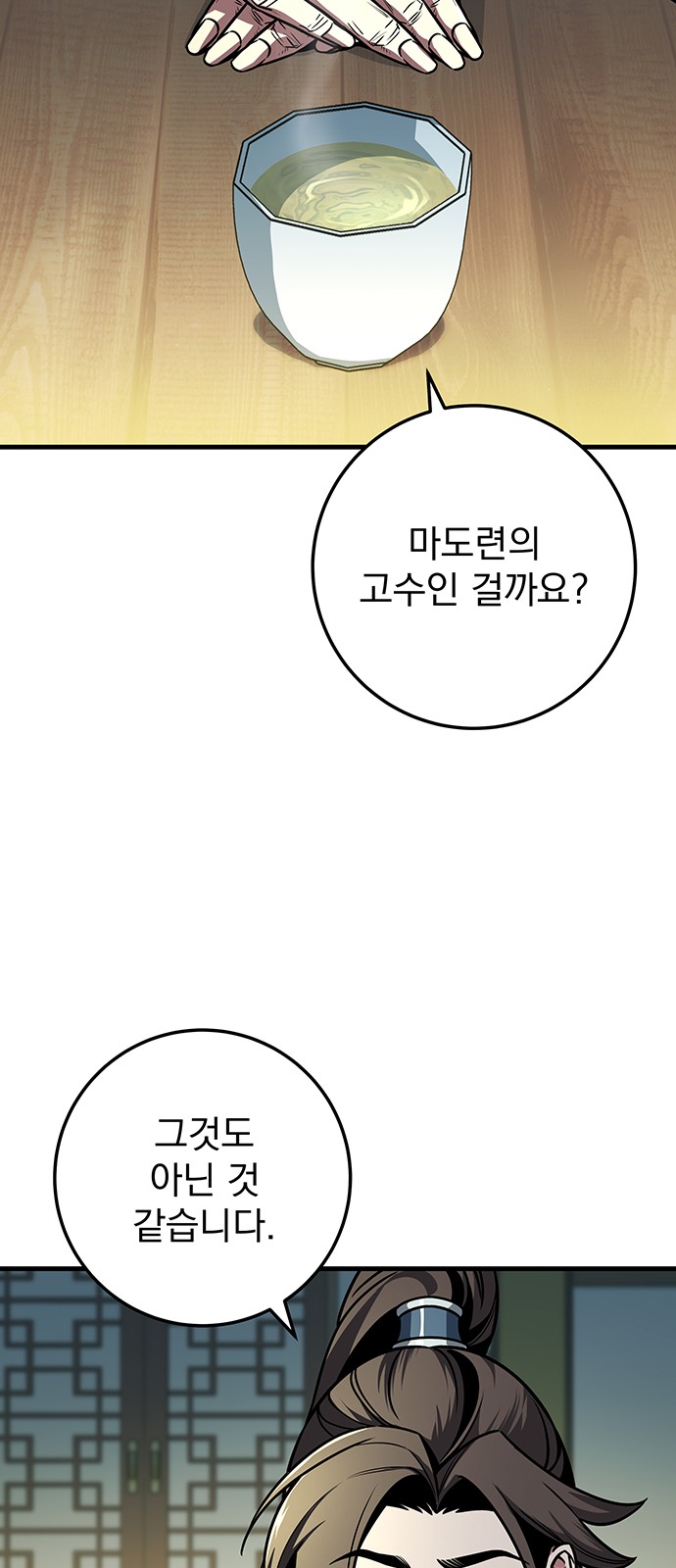 66 페이지