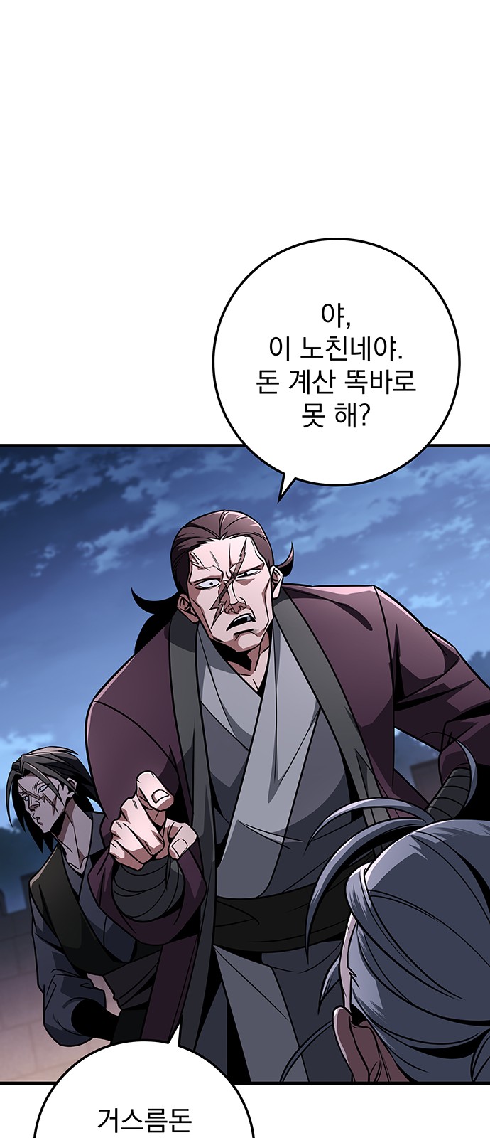 85 페이지
