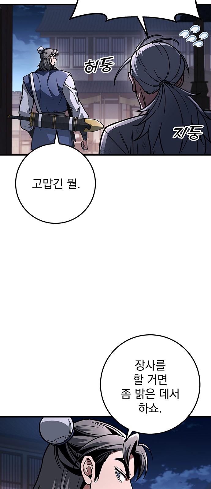 99 페이지