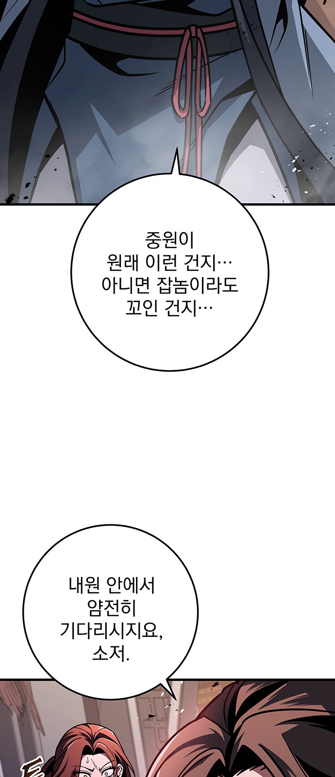 86 페이지