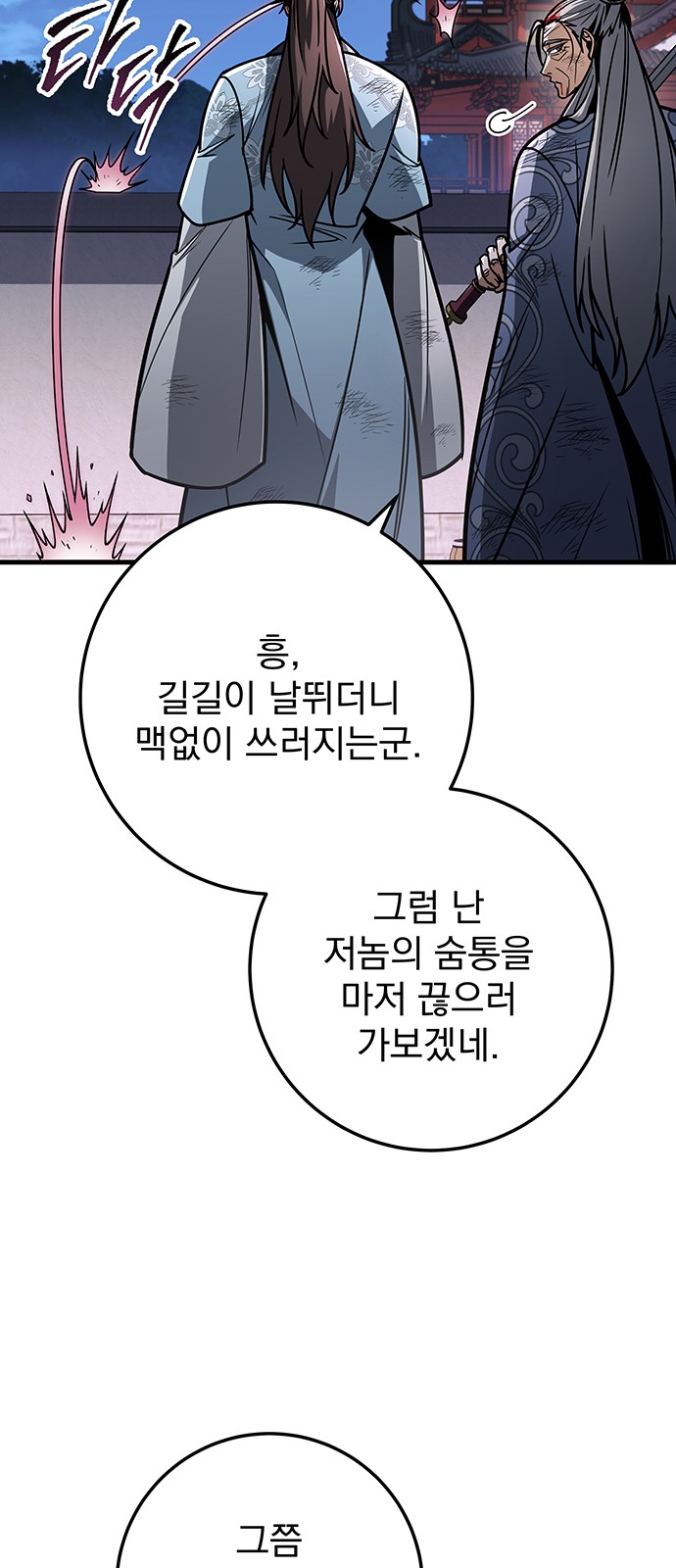 101 페이지