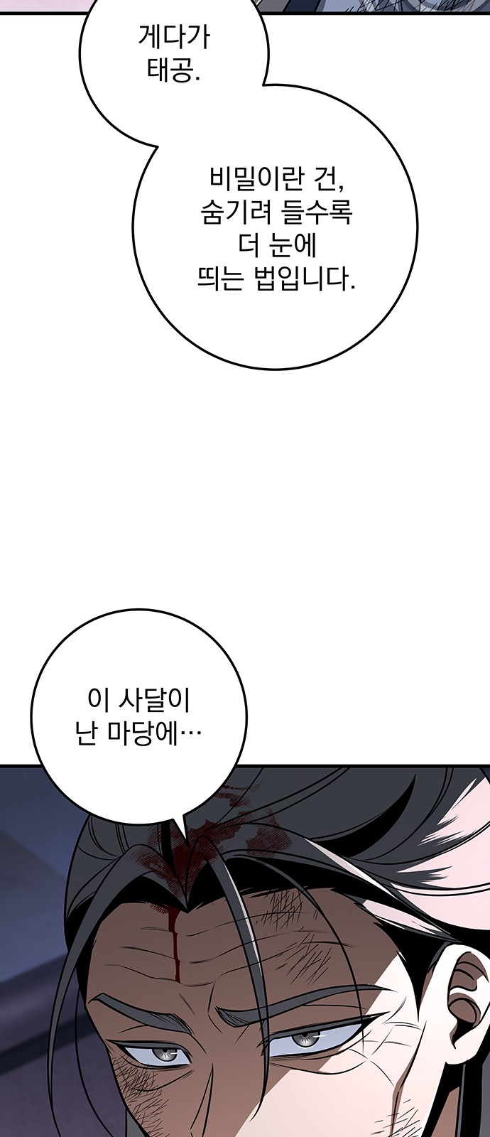 104 페이지
