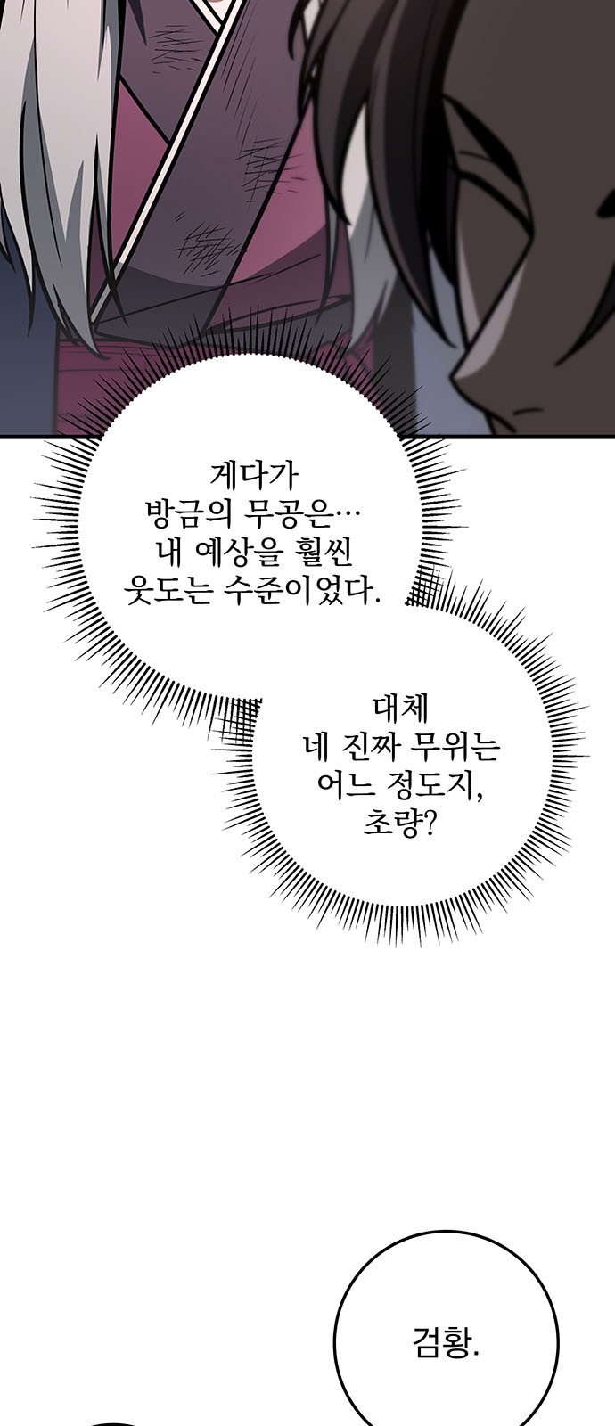 69 페이지