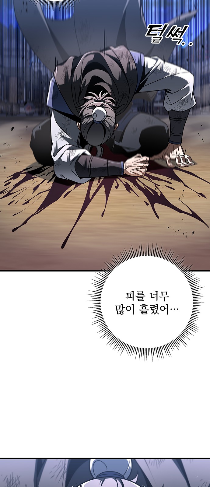 93 페이지