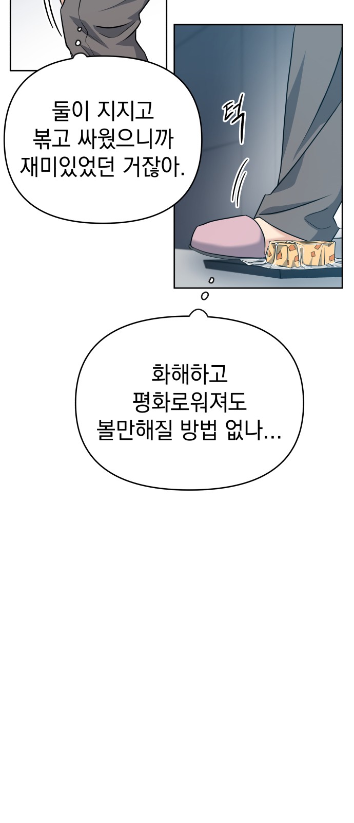 101 페이지