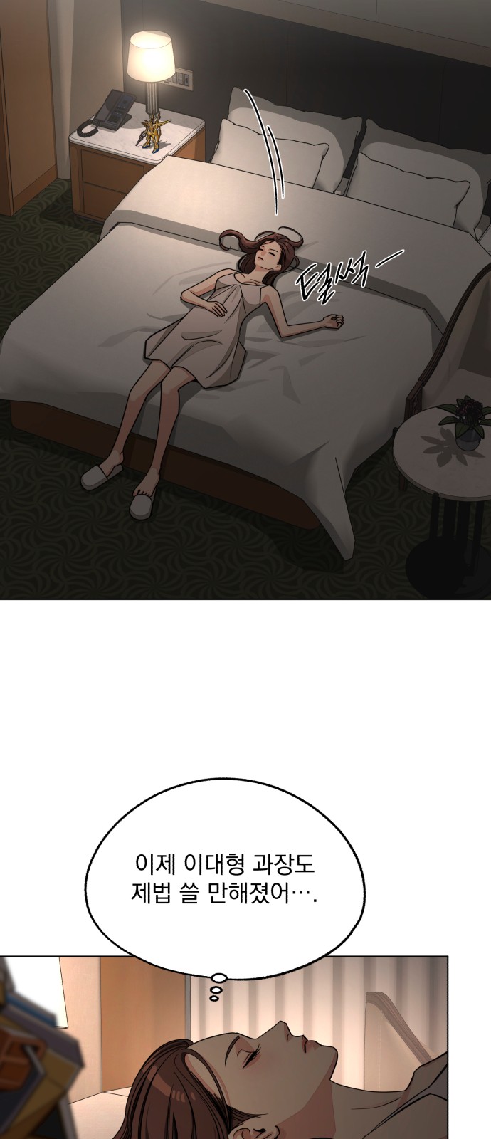 29 페이지