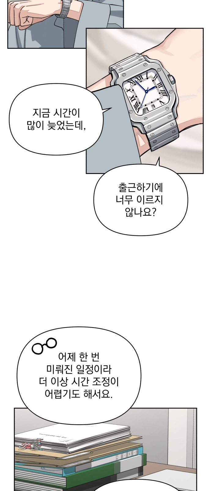 66 페이지
