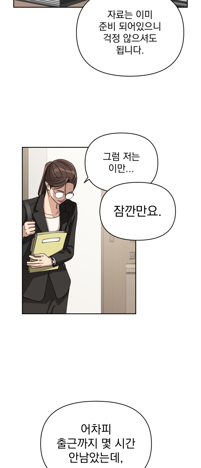67 페이지
