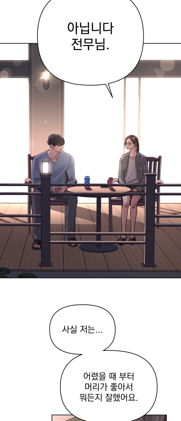 42 페이지