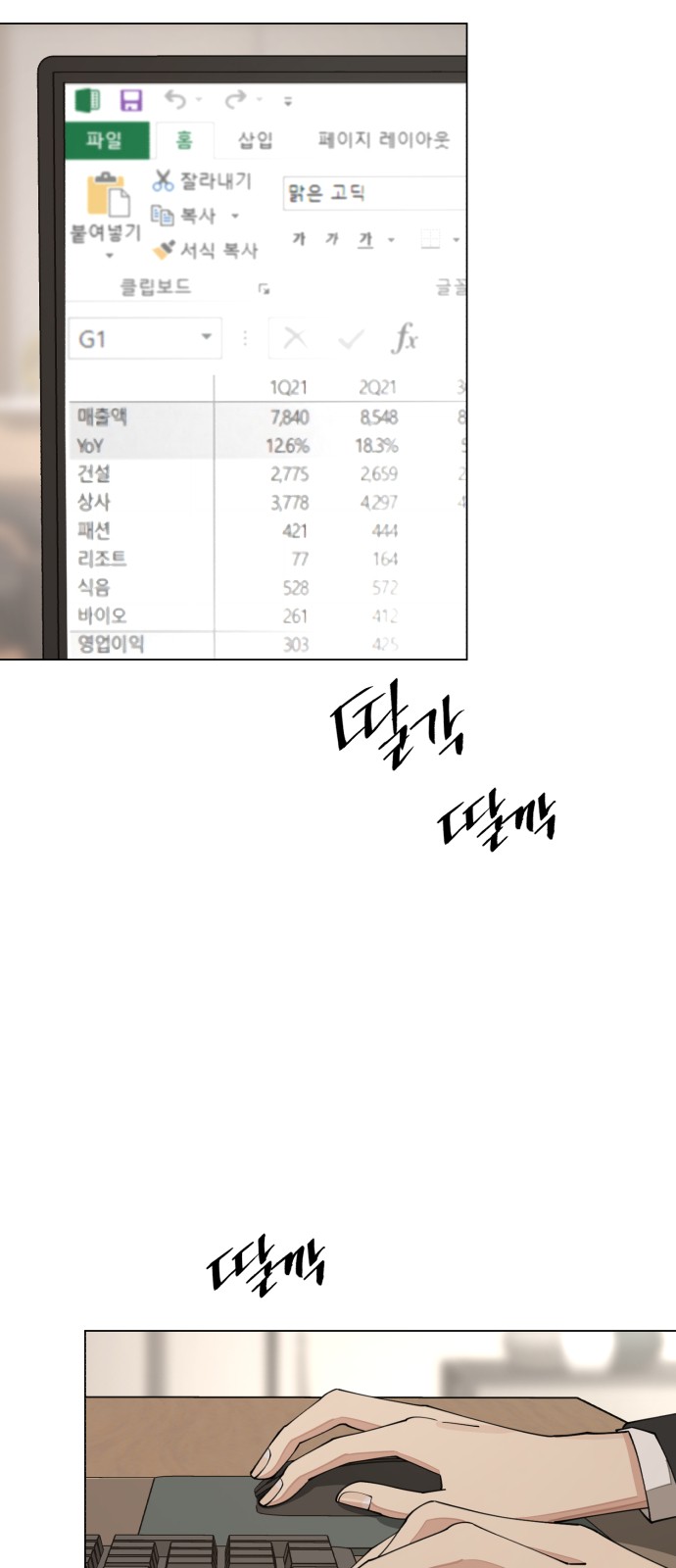 53 페이지