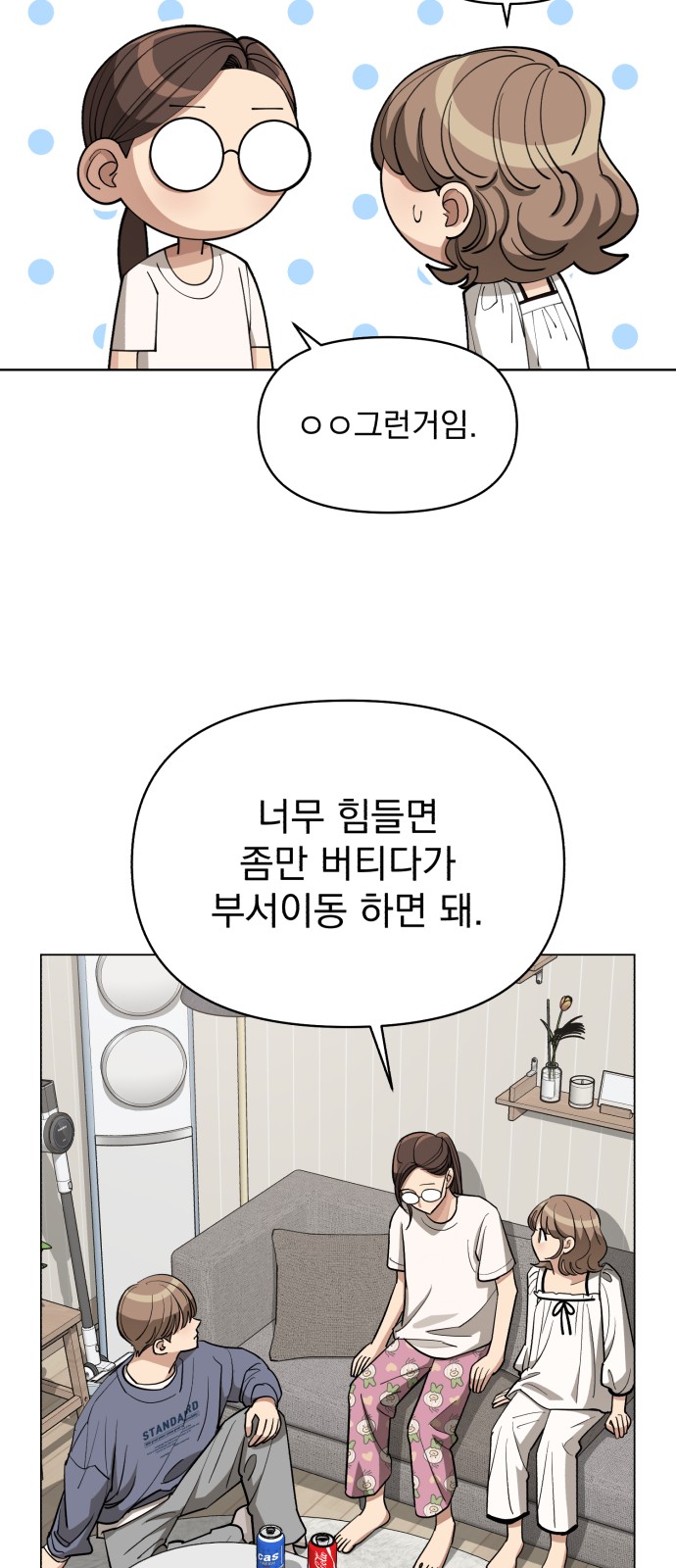 54 페이지