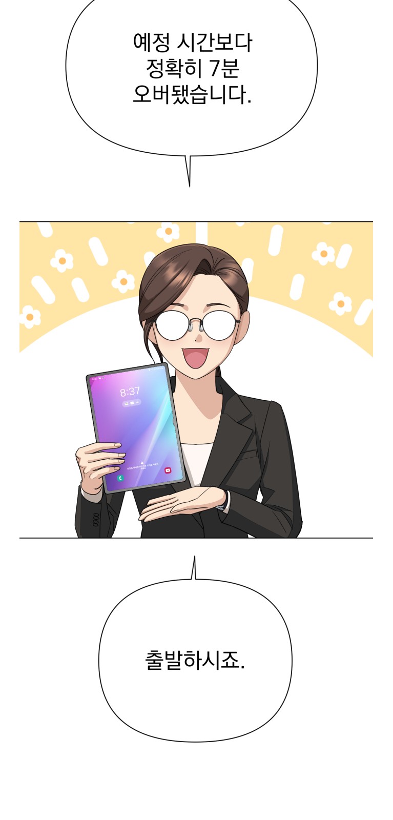 69 페이지