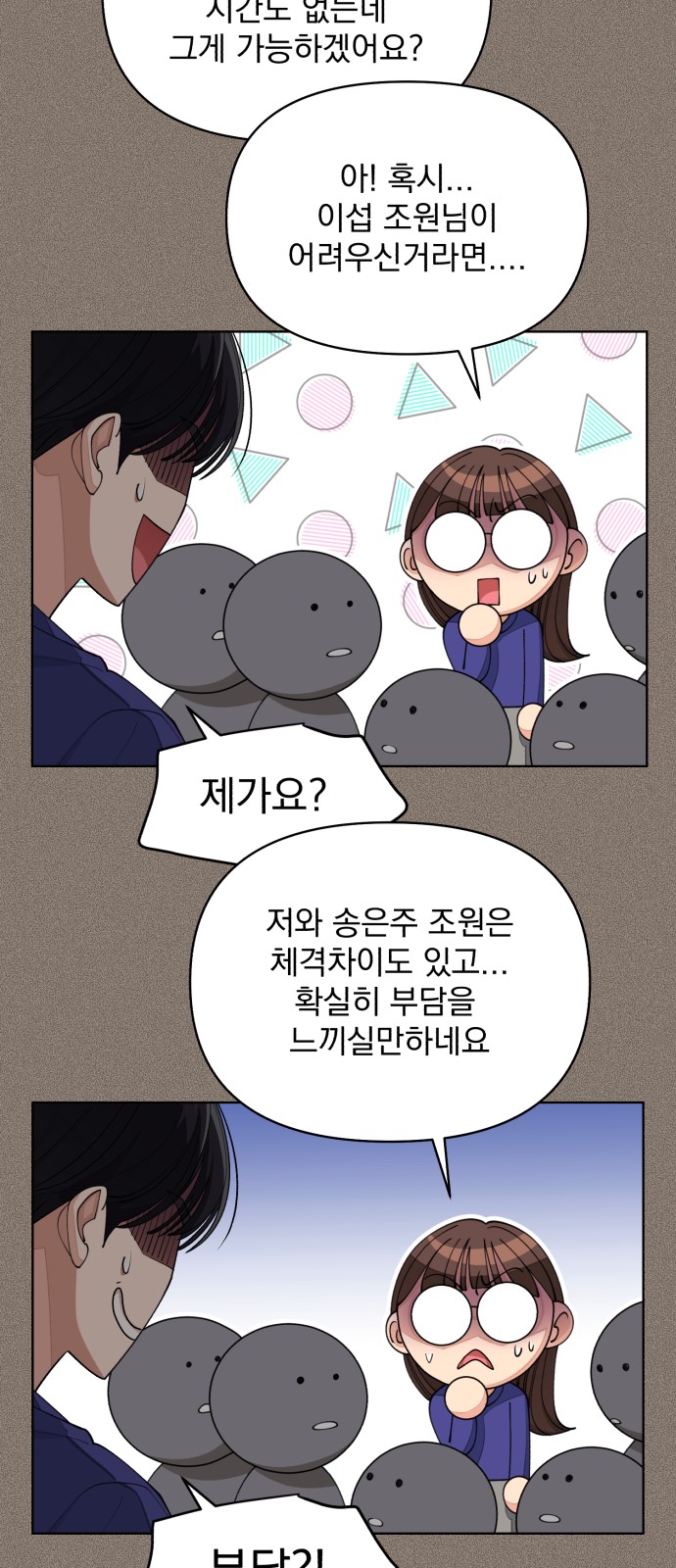 48 페이지