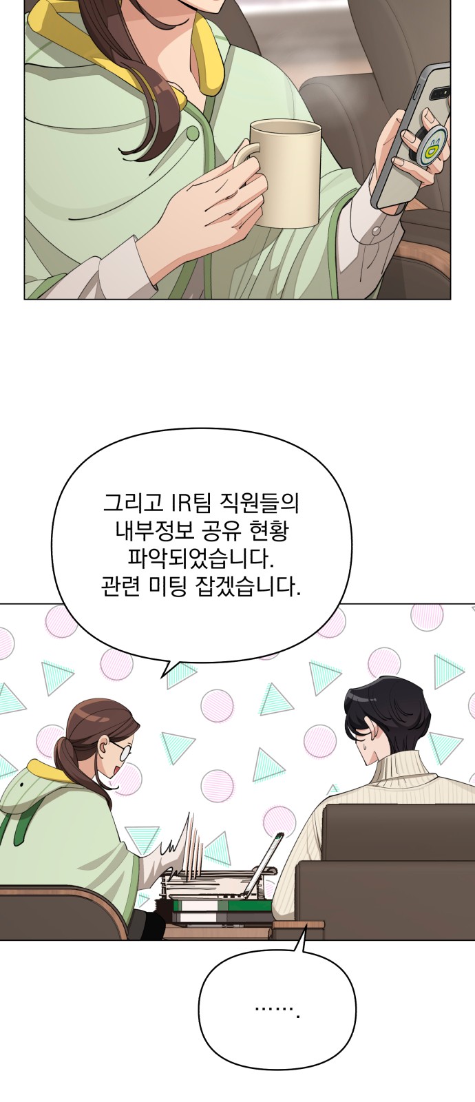 11 페이지