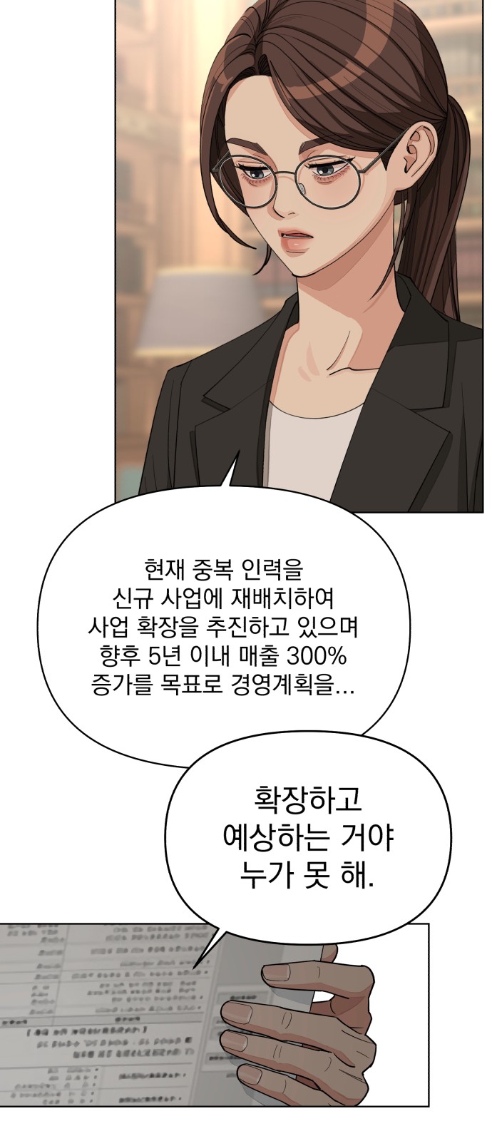 53 페이지