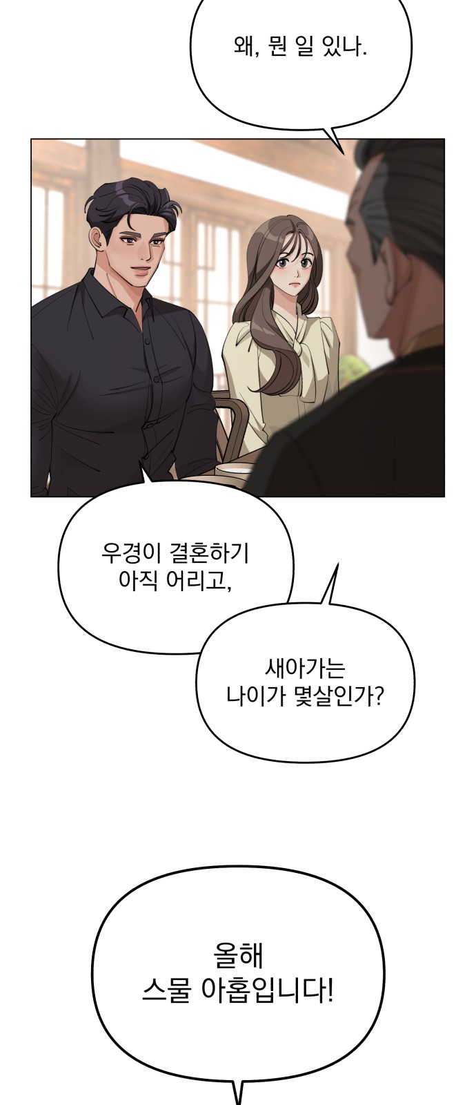 36 페이지
