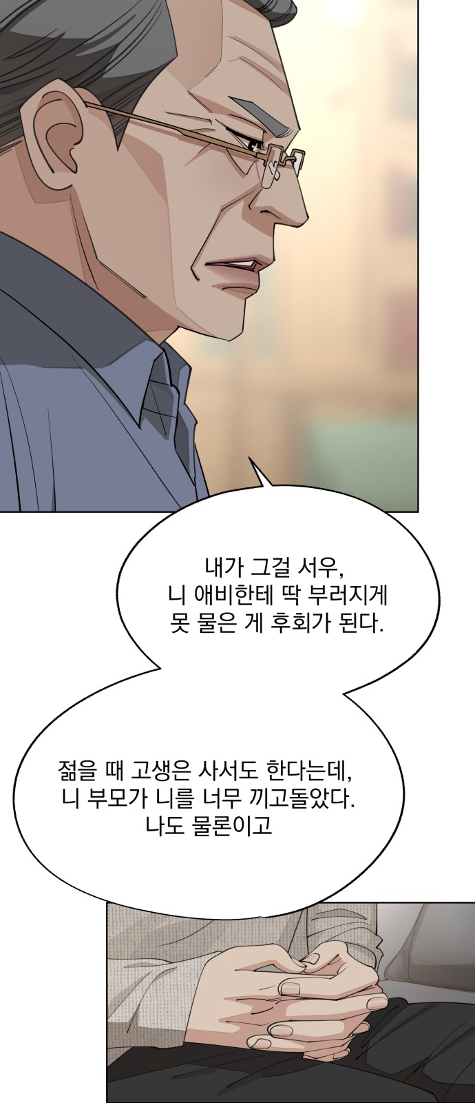 54 페이지