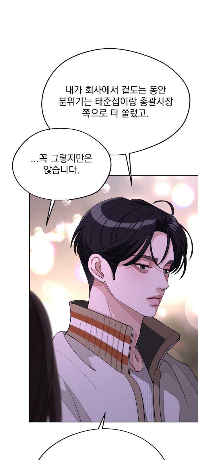 54 페이지
