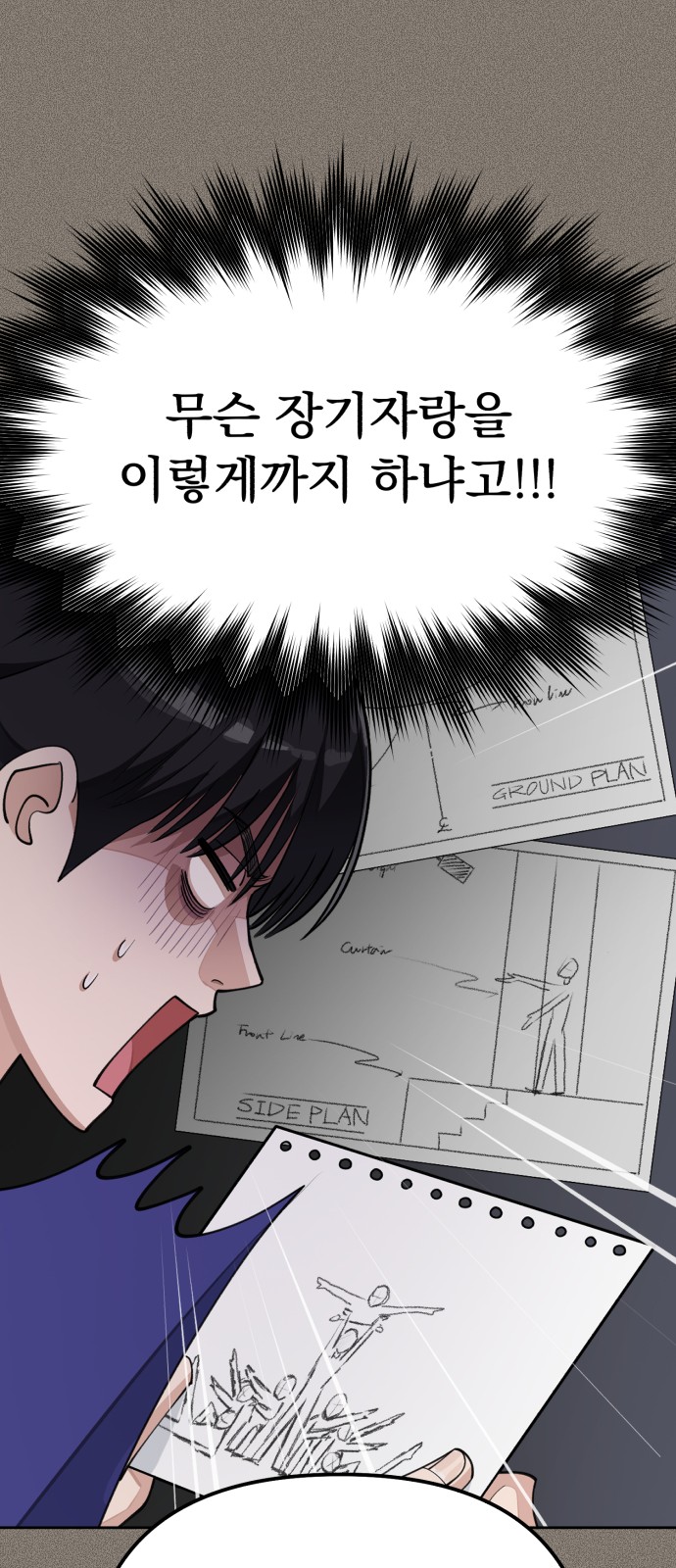 43 페이지