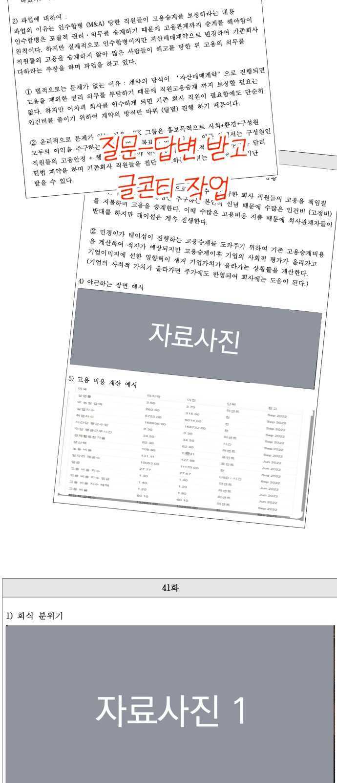 41 페이지